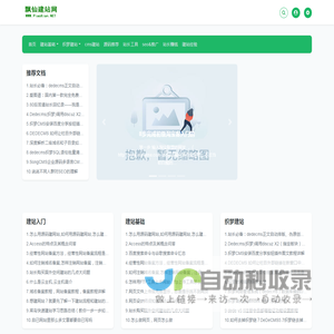 建站教程