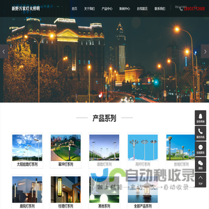 南阳太阳能路灯