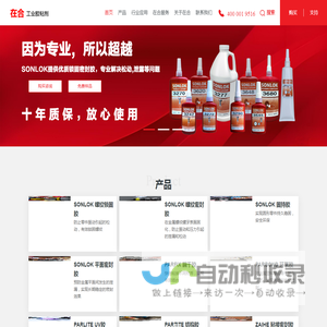 上海在合