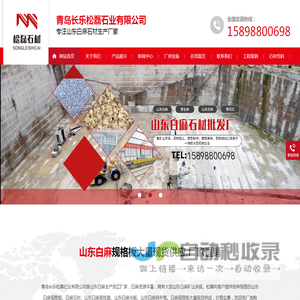 山东白麻