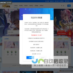 K3源码屋