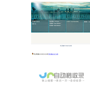 北京世纪康略国际咨询有限公司