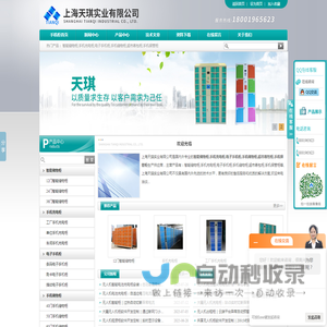 天琪寄存柜厂家