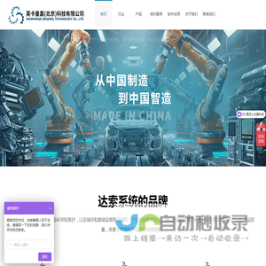 英卡曼嘉（北京）科技有限公司