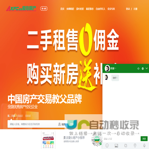 爱心房产网