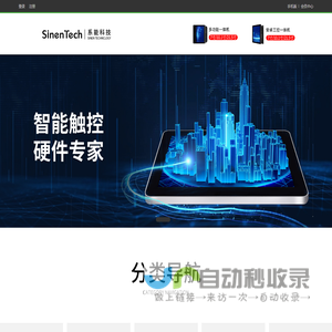 系能科技
