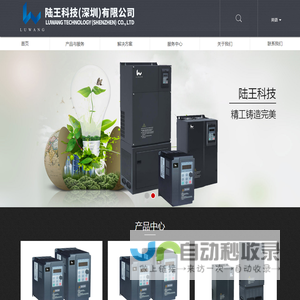 陆王科技深圳有限公司