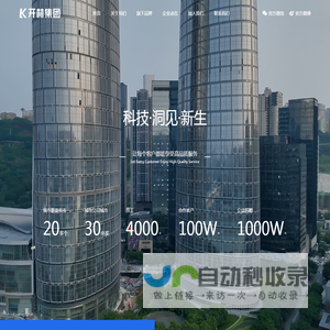 开林集团