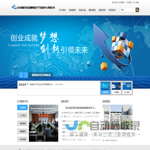 长沙高新开发区橡树园生产力促进中心有限公司