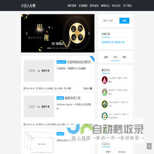 小丑人分享