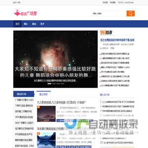 酷迷广场舞
