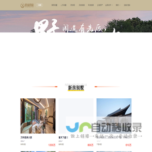 星夜找房