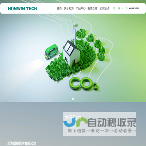 和为盛泰技术有限公司