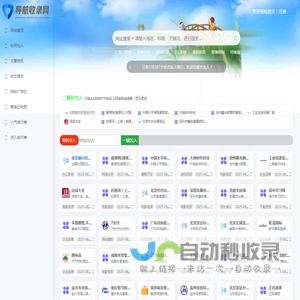 上网第一站