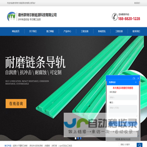 超高分子量聚乙烯衬板