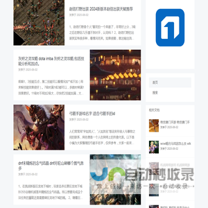 网游知识分享