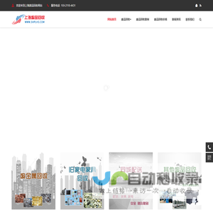 上海废品回收公司