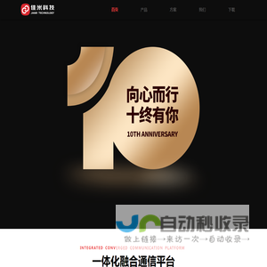 佳米科技