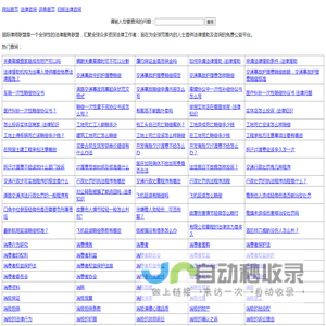 国际律师联盟