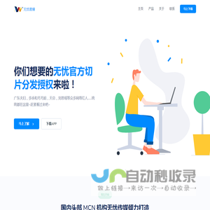 无忧星耀