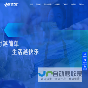银盛支付
