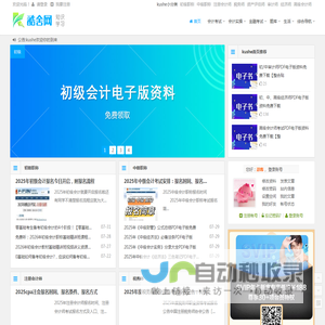 酷舍网