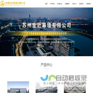 苏州金近幕墙有限公司,金近幕墙,幕墙