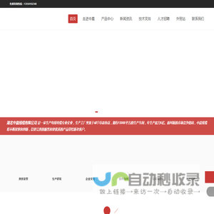 湖北中晨线缆有限公司