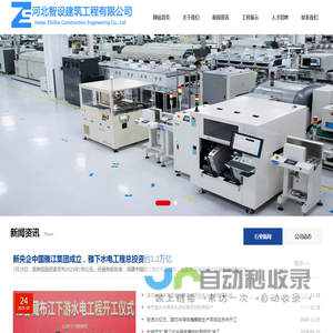 河北智设建筑工程有限公司
