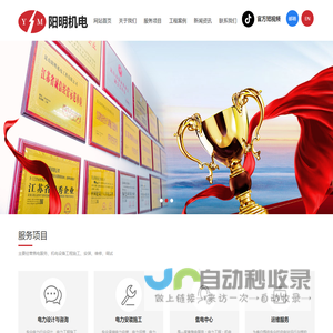 电力设计与咨询,电力安装施工,售电