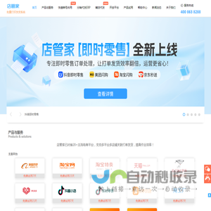 店管家,快递单打印,订单打印发货工具