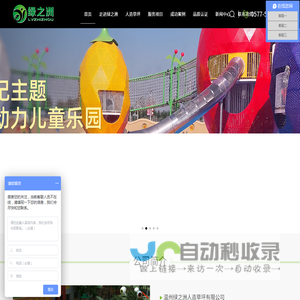 温州绿之洲人造草坪有限公司