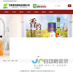 河南复合调料