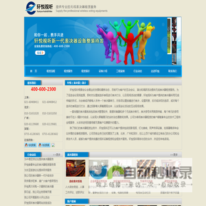 轩悦视听