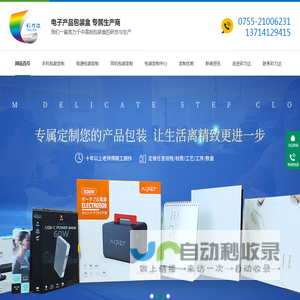 包装定制,包装盒生产,电子包装盒,印刷包装厂家