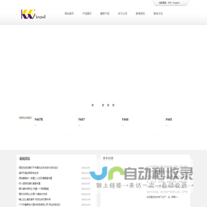 广州市番禺创兴塑料制品有限公司