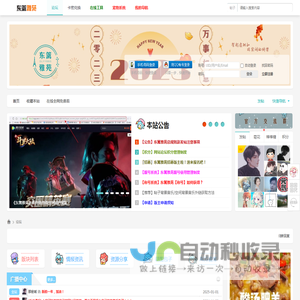 东篱雅苑