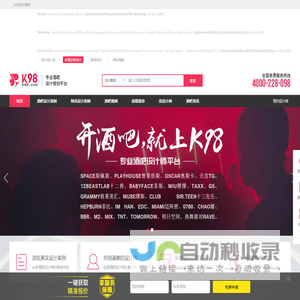 酒吧图片装修设计效果图