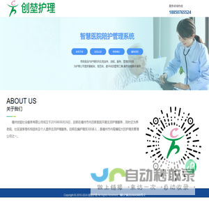 创堃护理