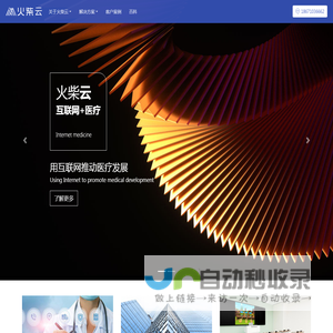 火柴云