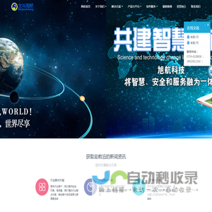 广东北斗旭航