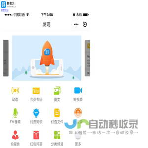 OpenCom群老大