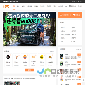 车家号
