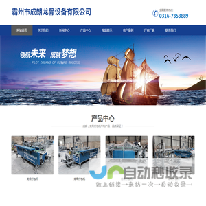 龙骨自动化,龙骨设备,龙骨打包机,龙骨自动流水线,T型龙骨全自动设备,铝型材主副龙骨自动冲床生产厂家霸州市成朗龙骨设备有限公司