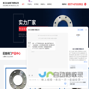 供水设备专用球阀