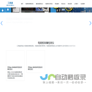 工具通