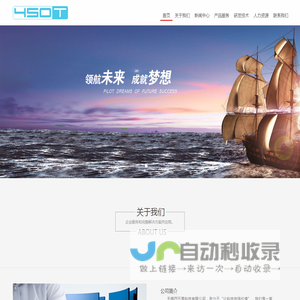 无锡四五零科技有限公司