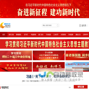 洪江区新闻网