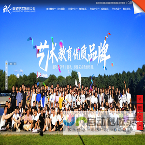 长春市鼎圣艺术培训学校有限公司