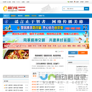 襄阳论坛